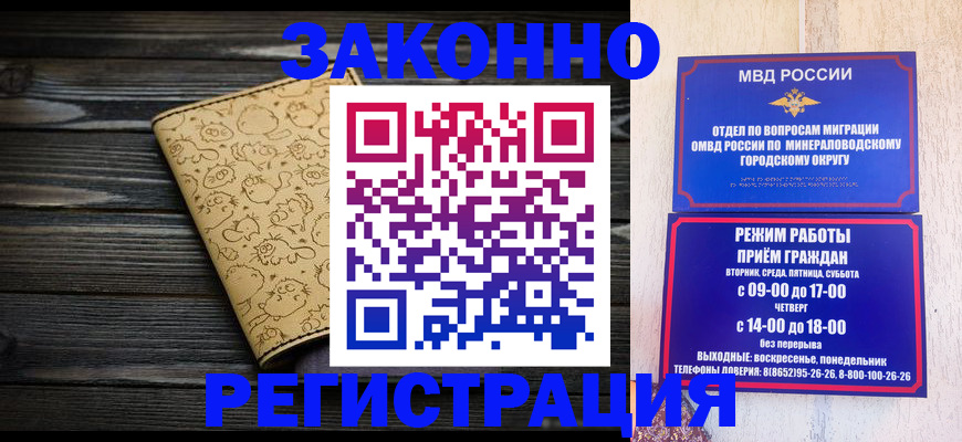 временная прописка в Алейске