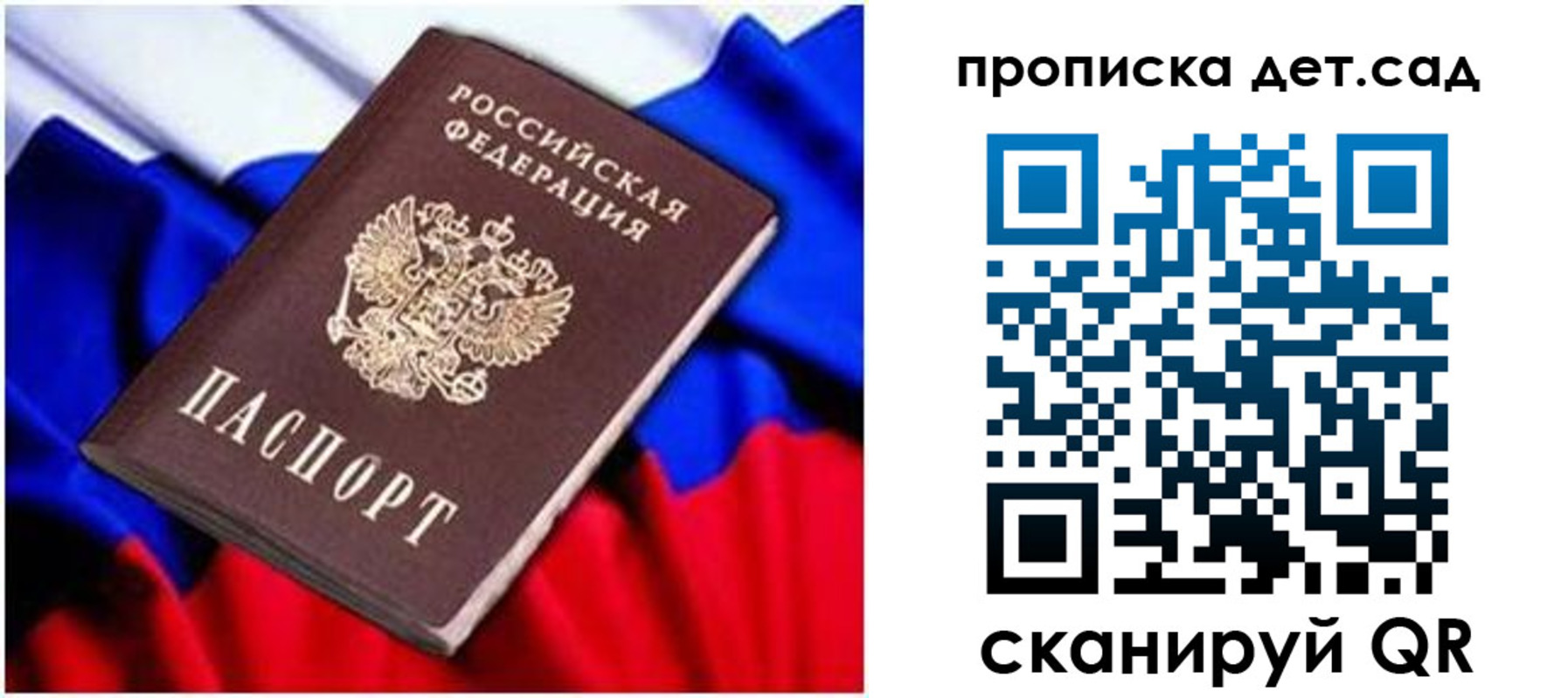 прописка паспорт в Алейске