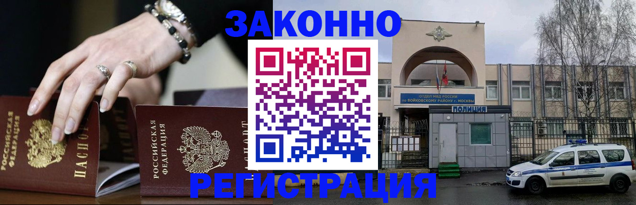 временная регистрация поиск в Алейске