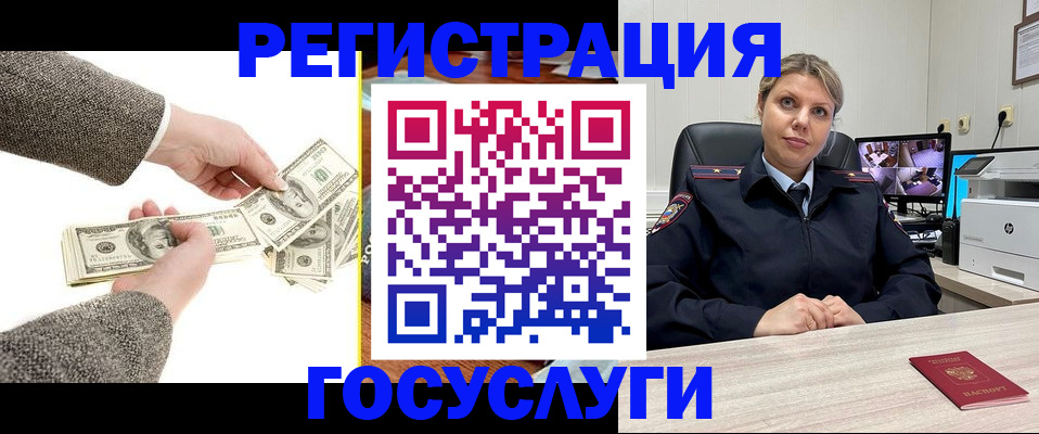 временная регистрация недорого в Алейске