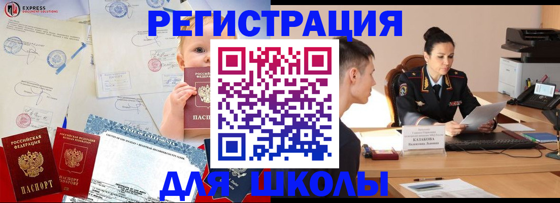 прописка регистрация в Алейске