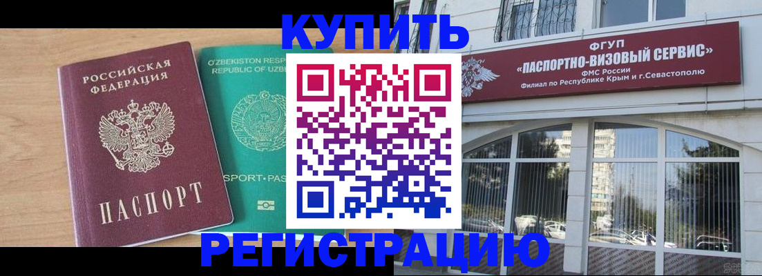миграционный учет в Алейске